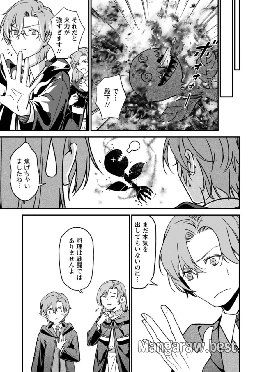 メシマズ女扱いされたので婚約破棄したら、なぜかツンデレ王子の心と胃袋つかんじゃいました 第24.2話 - Page 3