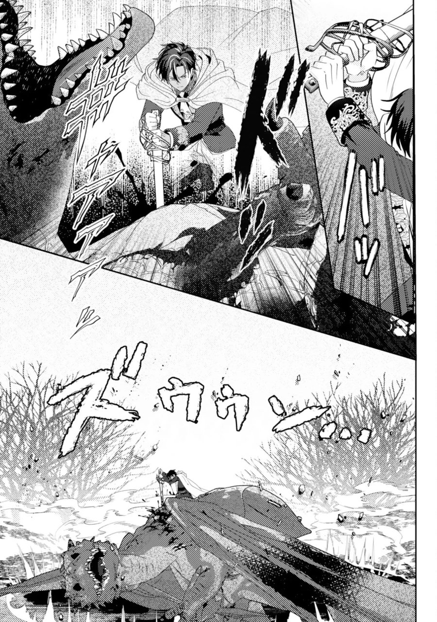 この結婚に異議あり～搾取された無能令嬢の華麗なる大逆転～ 第9話 - Page 11