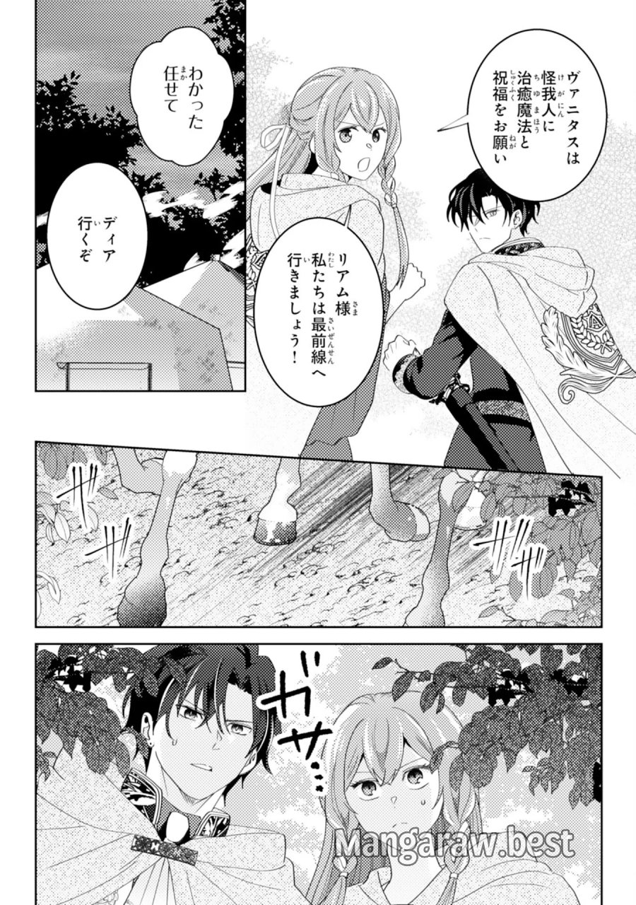 この結婚に異議あり～搾取された無能令嬢の華麗なる大逆転～ 第9話 - Page 6