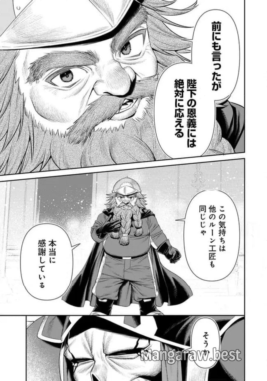 オーバーロード 〈新〉 世界編 第21.3話 - Page 5