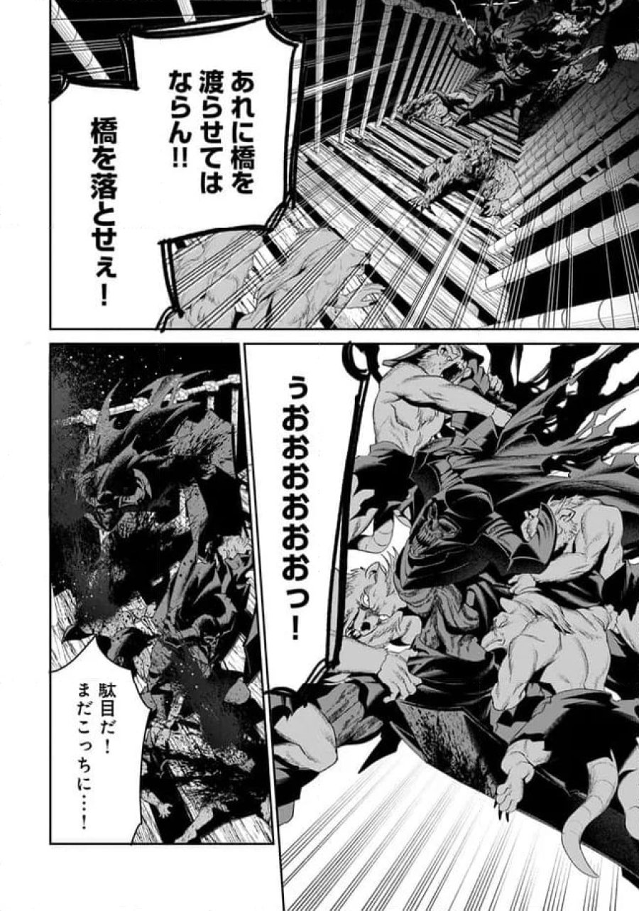 オーバーロード 〈新〉 世界編 第15.1話 - Page 10