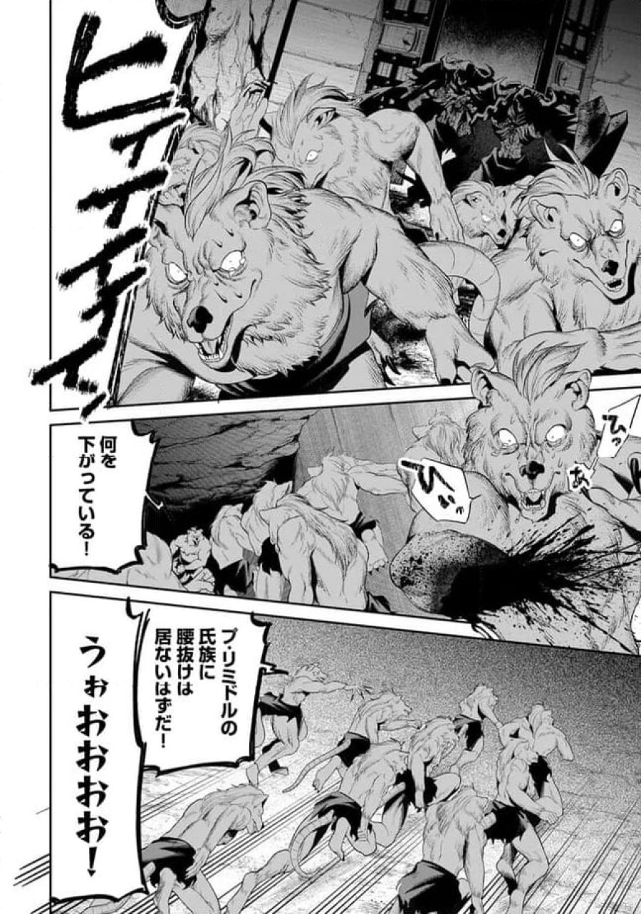 オーバーロード 〈新〉 世界編 第15.1話 - Page 2