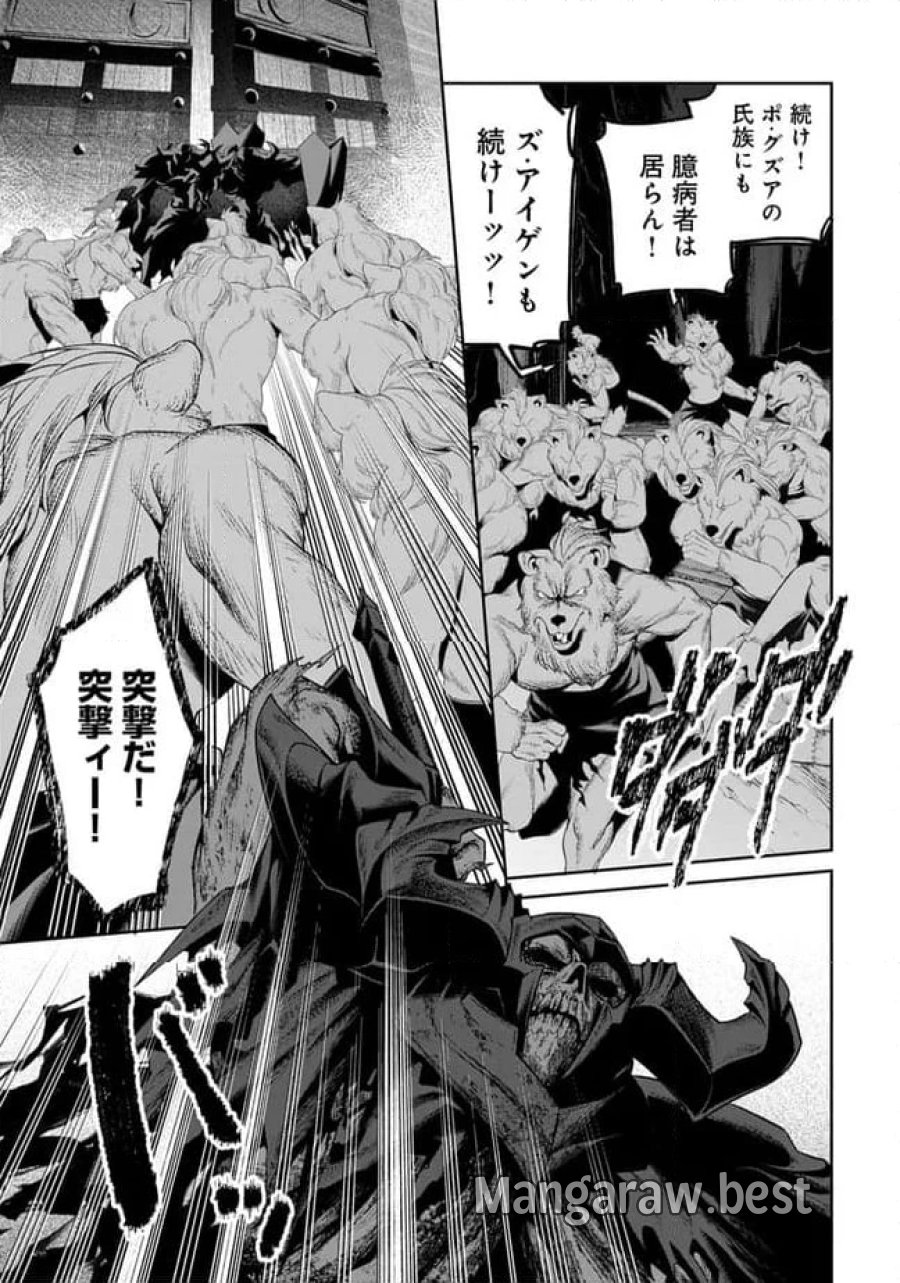 オーバーロード 〈新〉 世界編 第15.1話 - Page 3