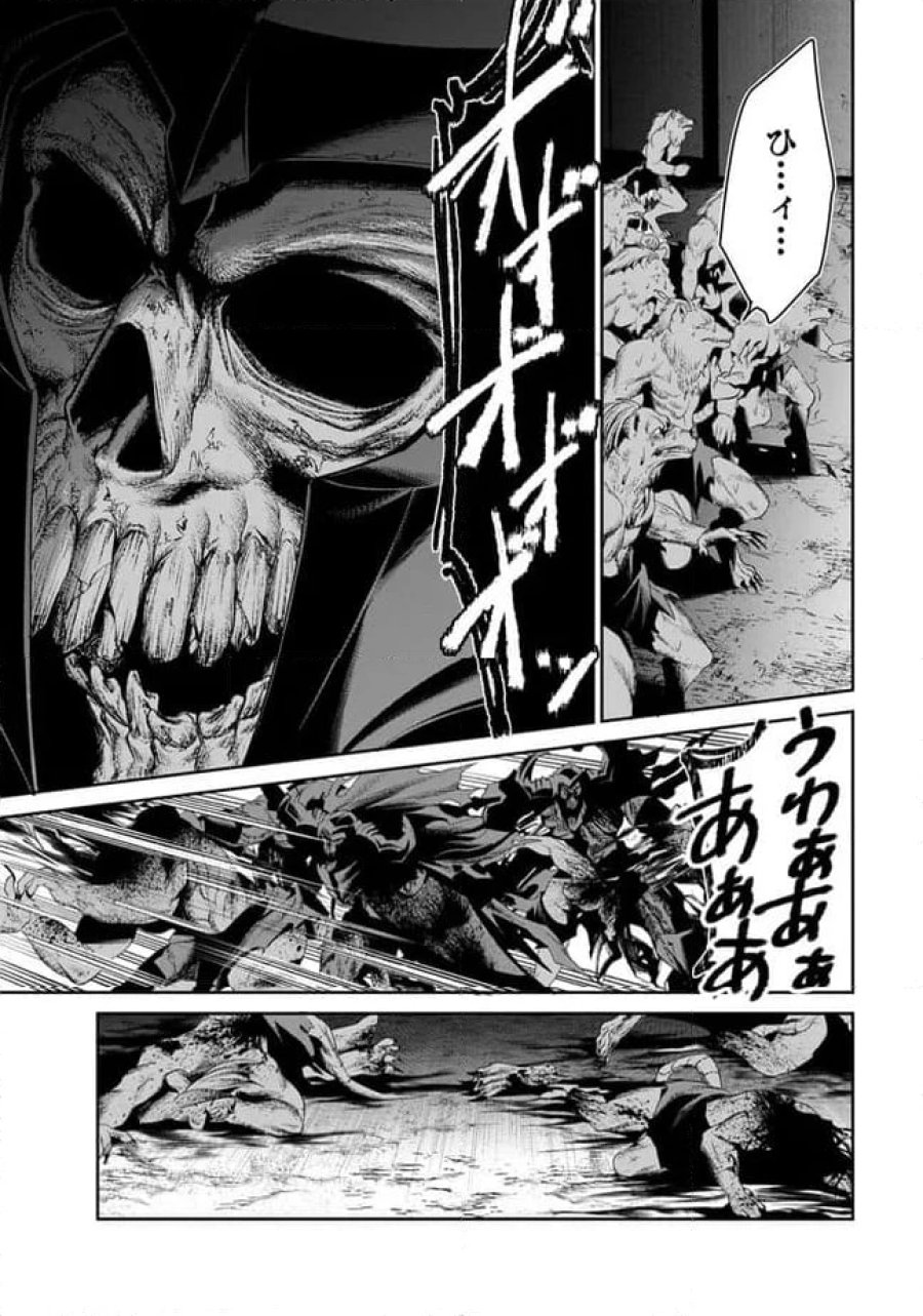 オーバーロード 〈新〉 世界編 第15.1話 - Page 5