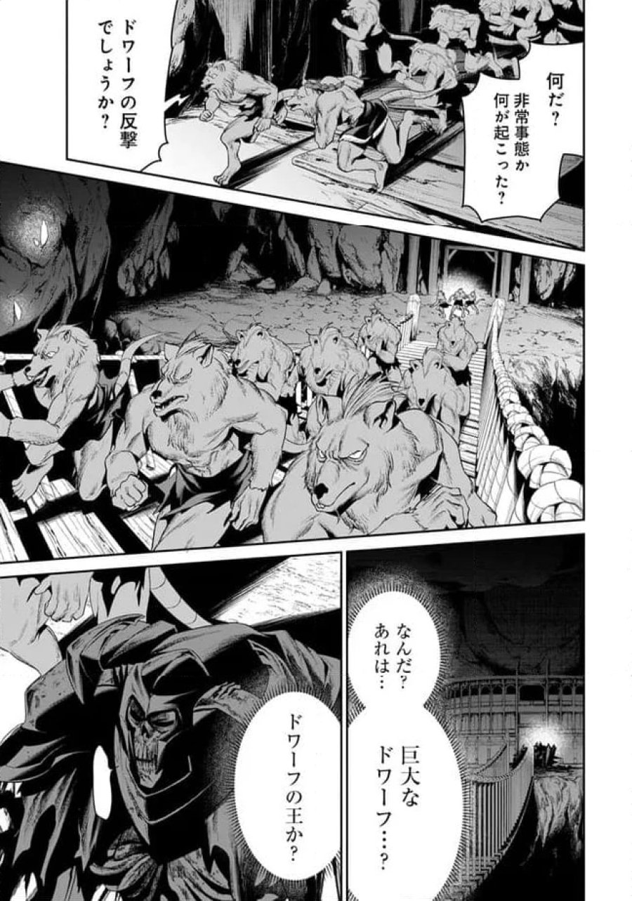 オーバーロード 〈新〉 世界編 第15.1話 - Page 7
