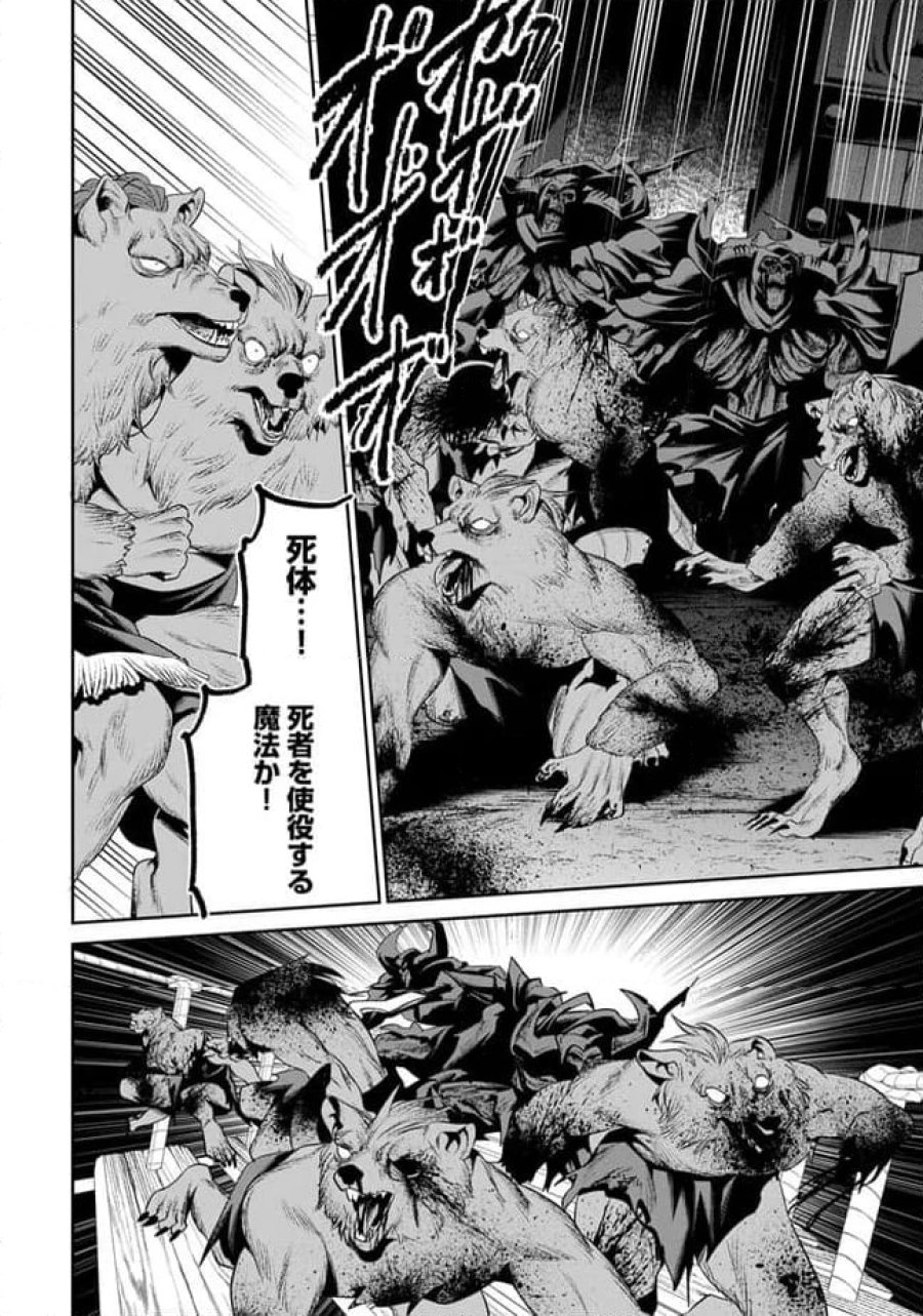 オーバーロード 〈新〉 世界編 第15.1話 - Page 8