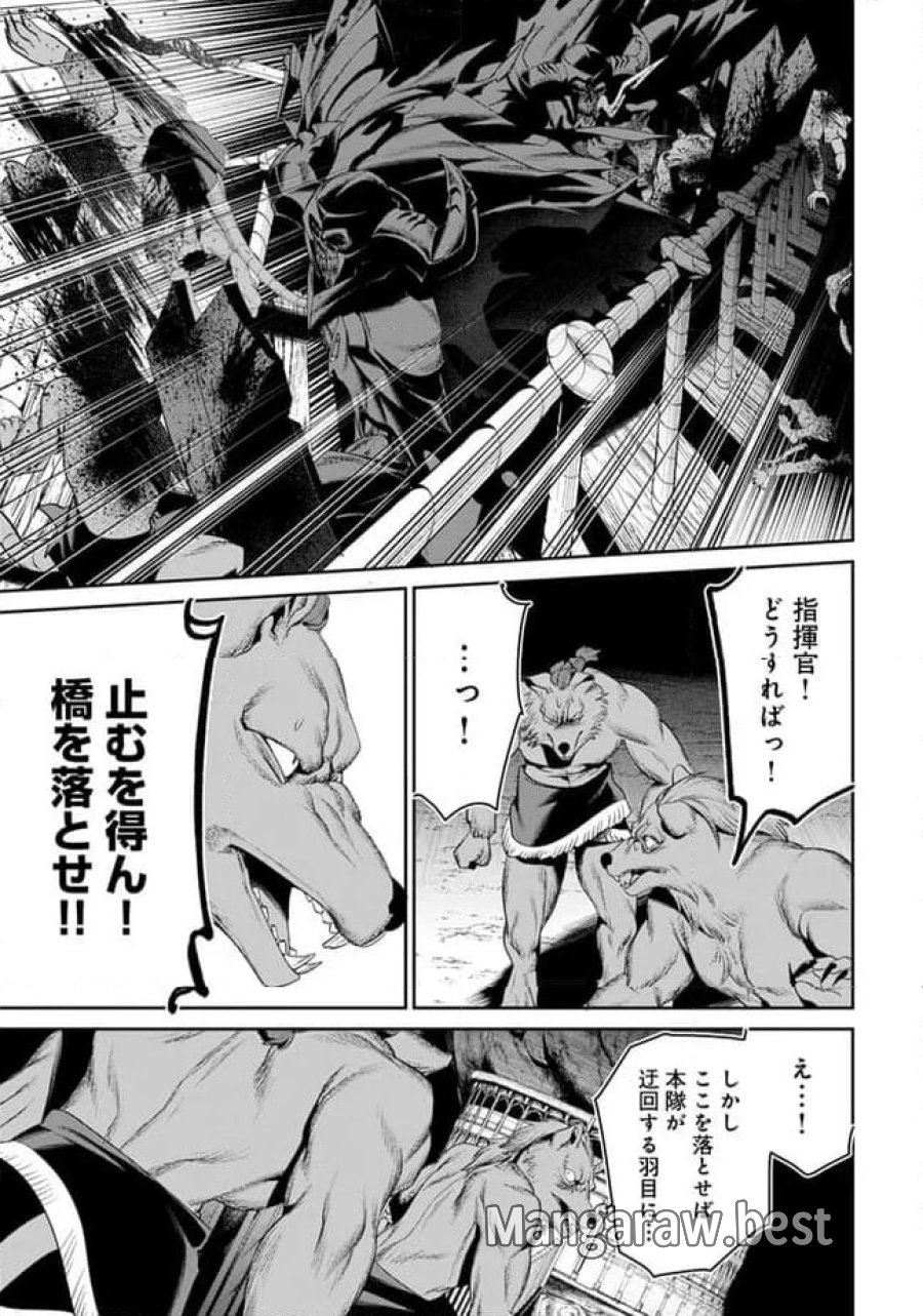 オーバーロード 〈新〉 世界編 第15.1話 - Page 9