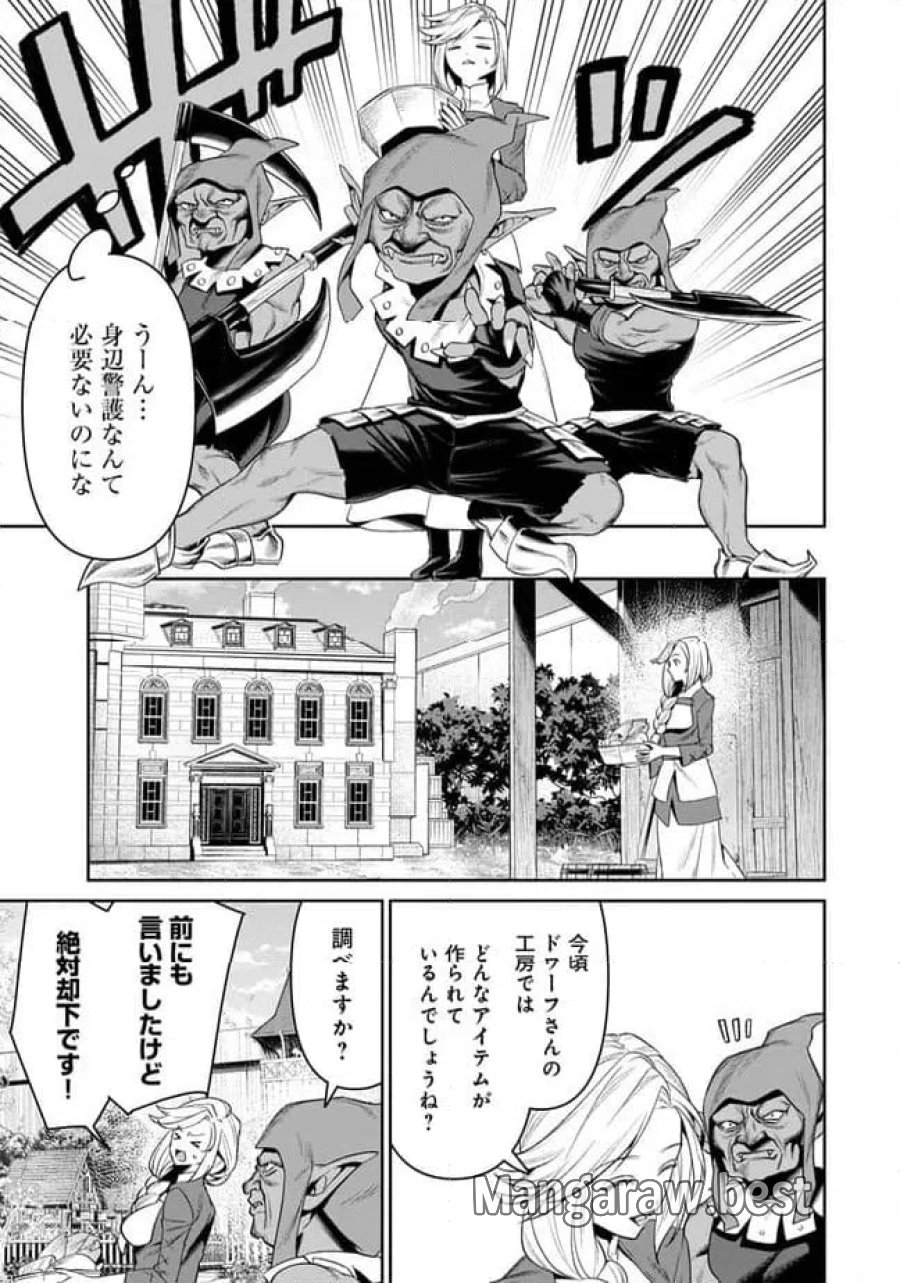 オーバーロード 〈新〉 世界編 第21.5話 - Page 5