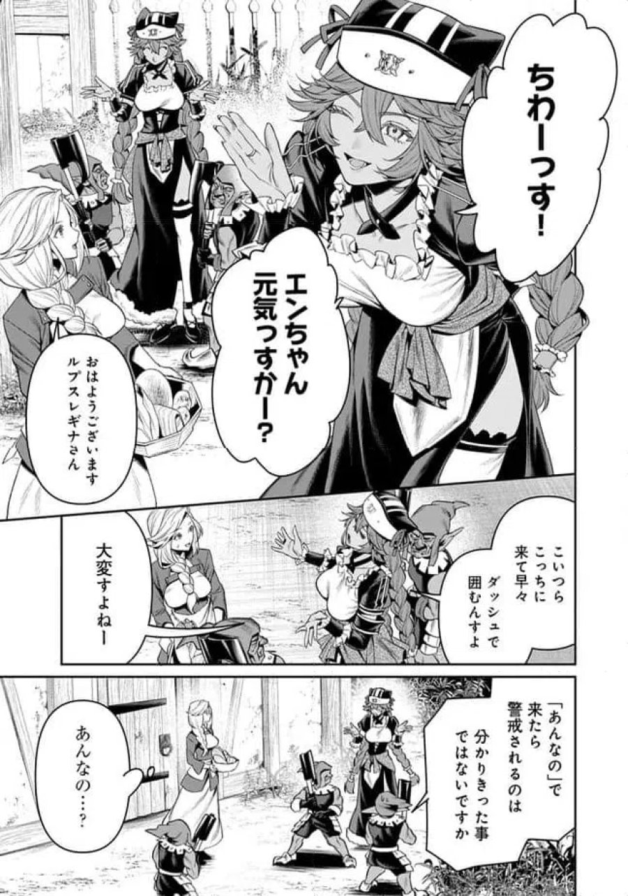 オーバーロード 〈新〉 世界編 第21.5話 - Page 7
