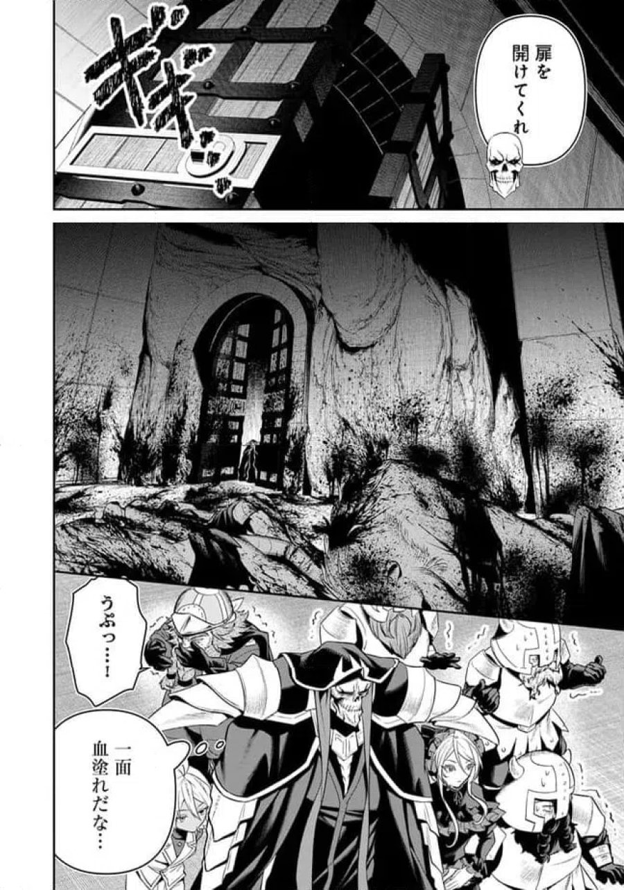 オーバーロード 〈新〉 世界編 第17.1話 - Page 10