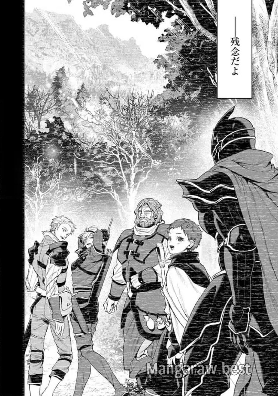 オーバーロード 〈新〉 世界編 第17.1話 - Page 2