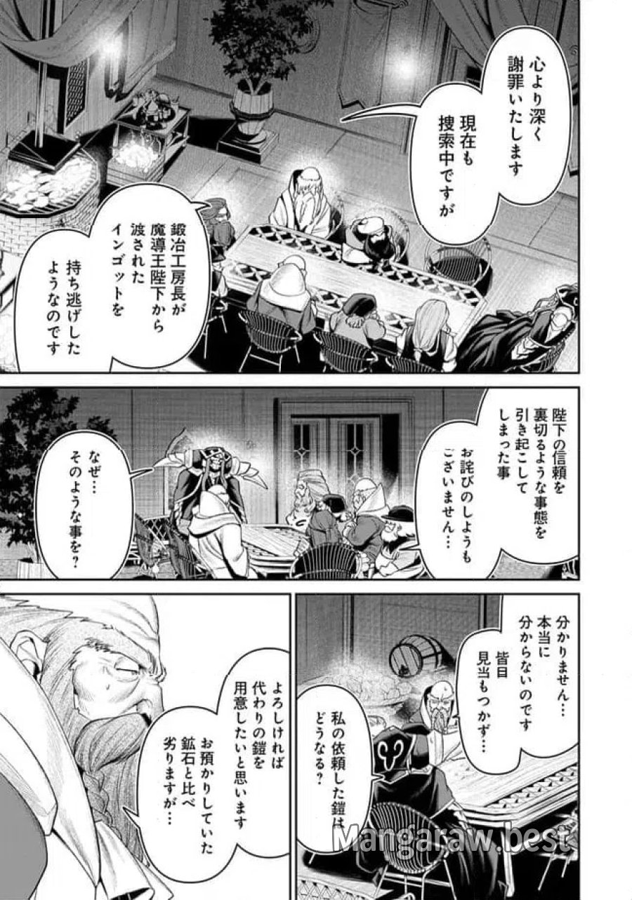 オーバーロード 〈新〉 世界編 第21.2話 - Page 7