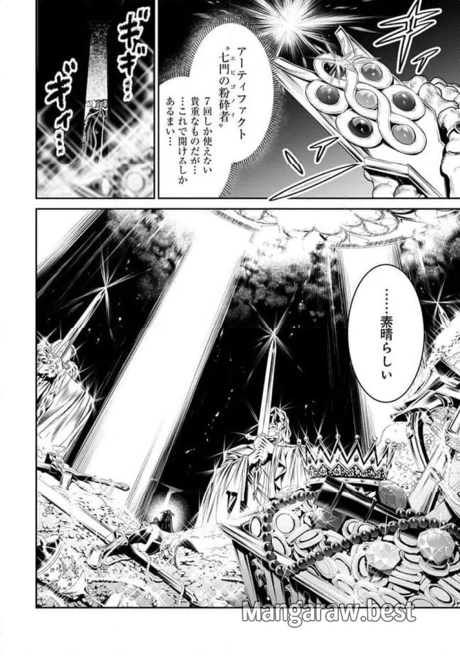 オーバーロード 〈新〉 世界編 第20.1話 - Page 6