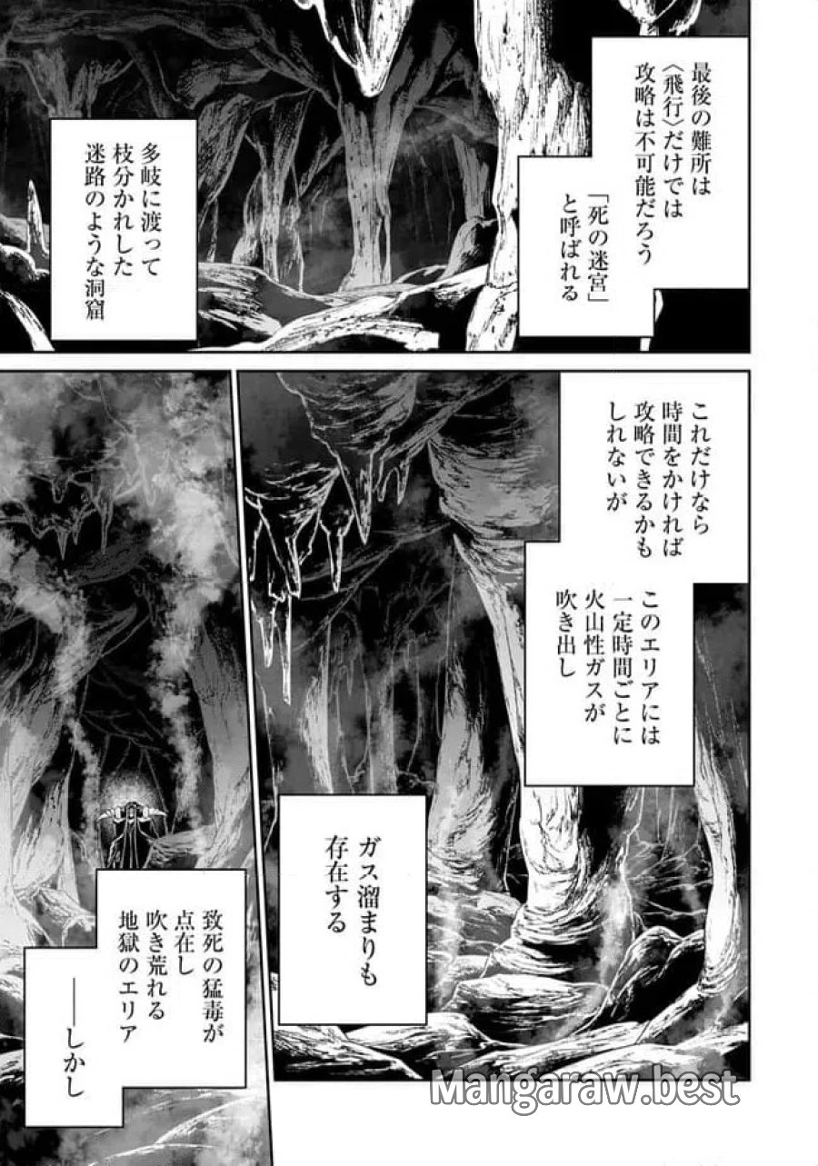 オーバーロード 〈新〉 世界編 第19.1話 - Page 5