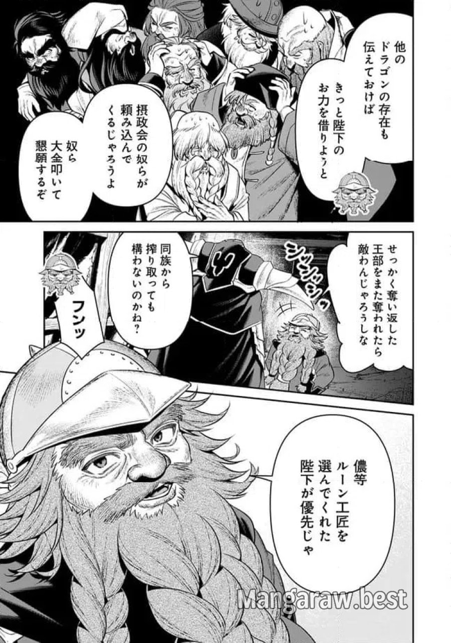 オーバーロード 〈新〉 世界編 第19.2話 - Page 11