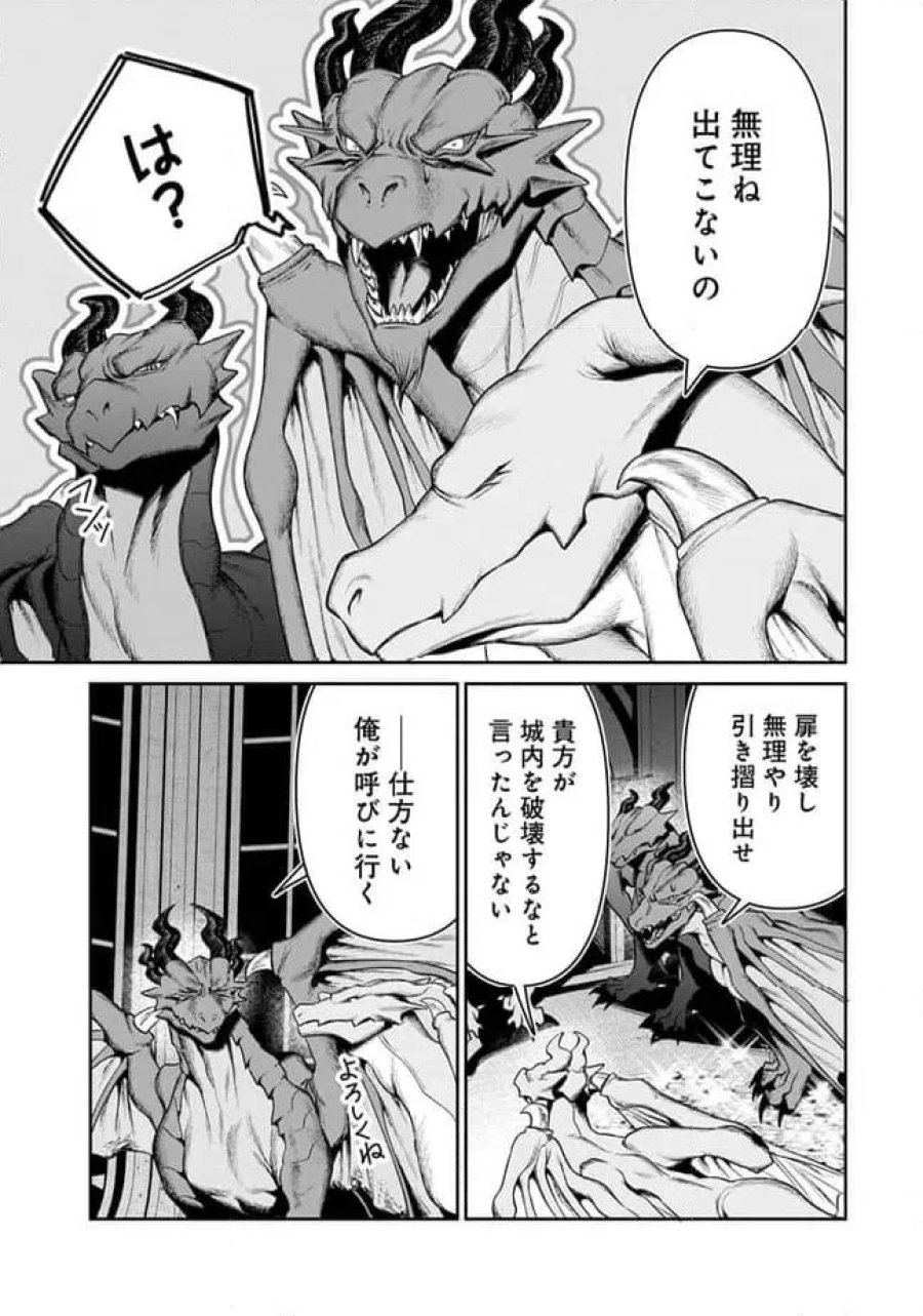 オーバーロード 〈新〉 世界編 第18.2話 - Page 1