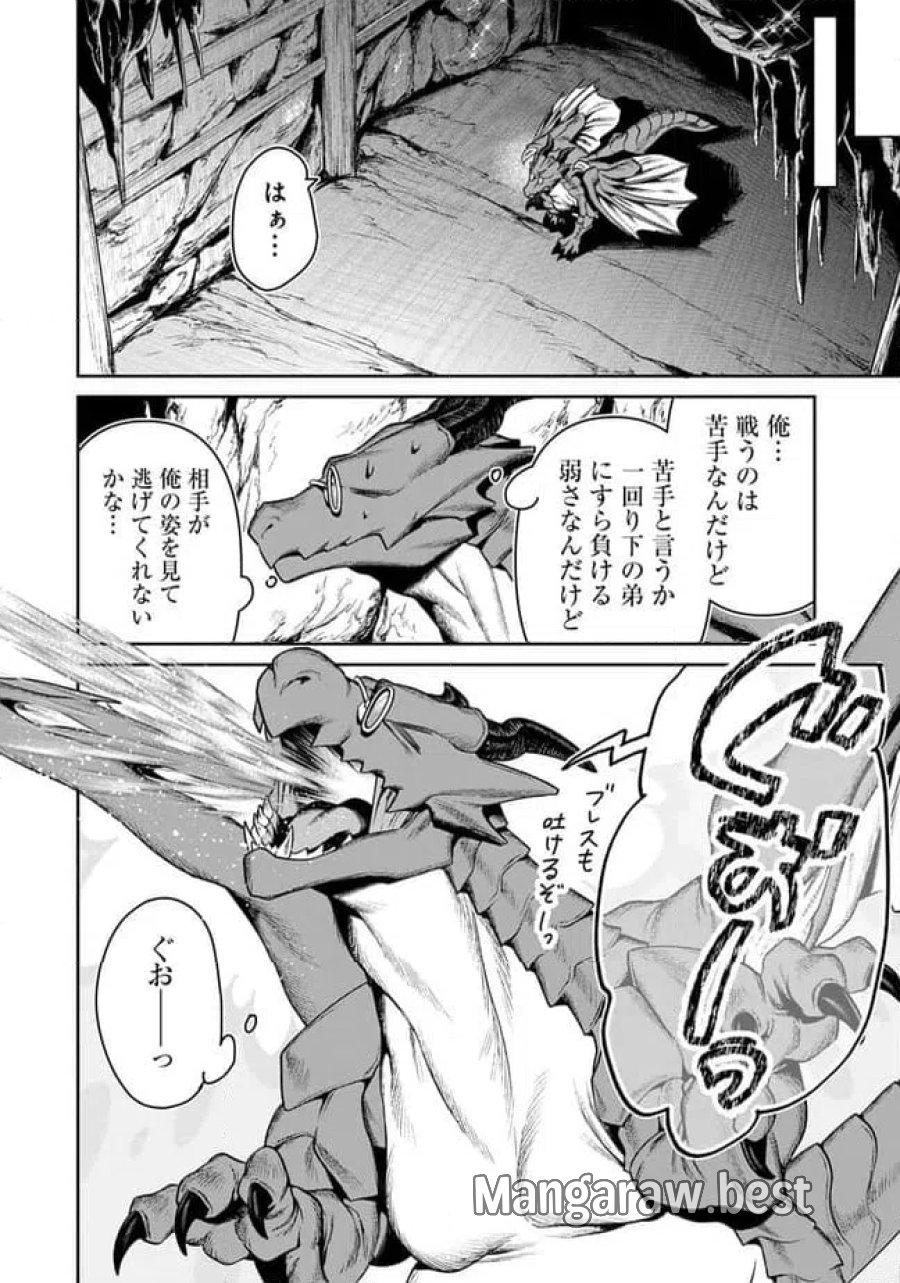 オーバーロード 〈新〉 世界編 第18.2話 - Page 10