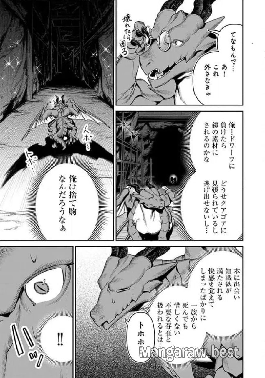オーバーロード 〈新〉 世界編 第18.2話 - Page 11