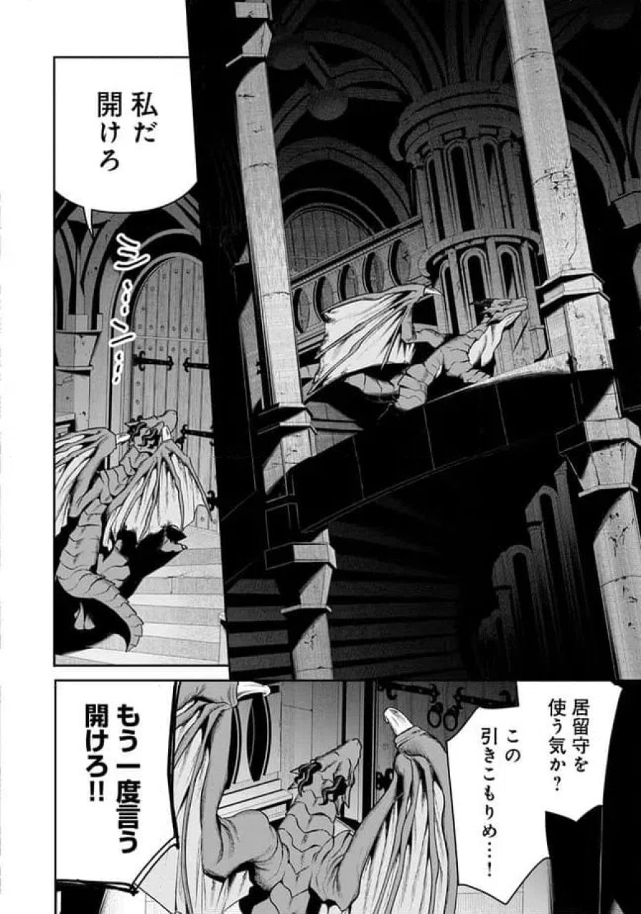 オーバーロード 〈新〉 世界編 第18.2話 - Page 2