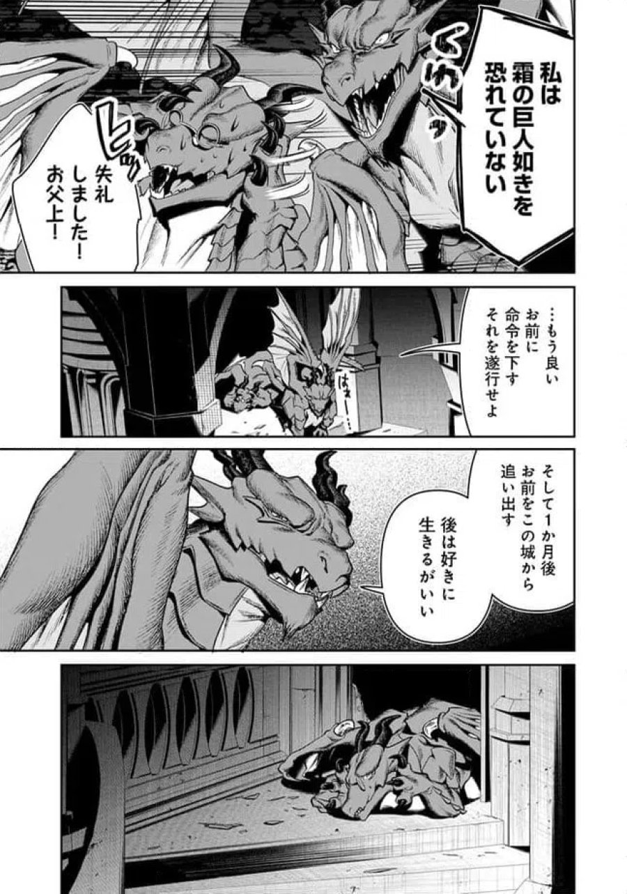 オーバーロード 〈新〉 世界編 第18.2話 - Page 9