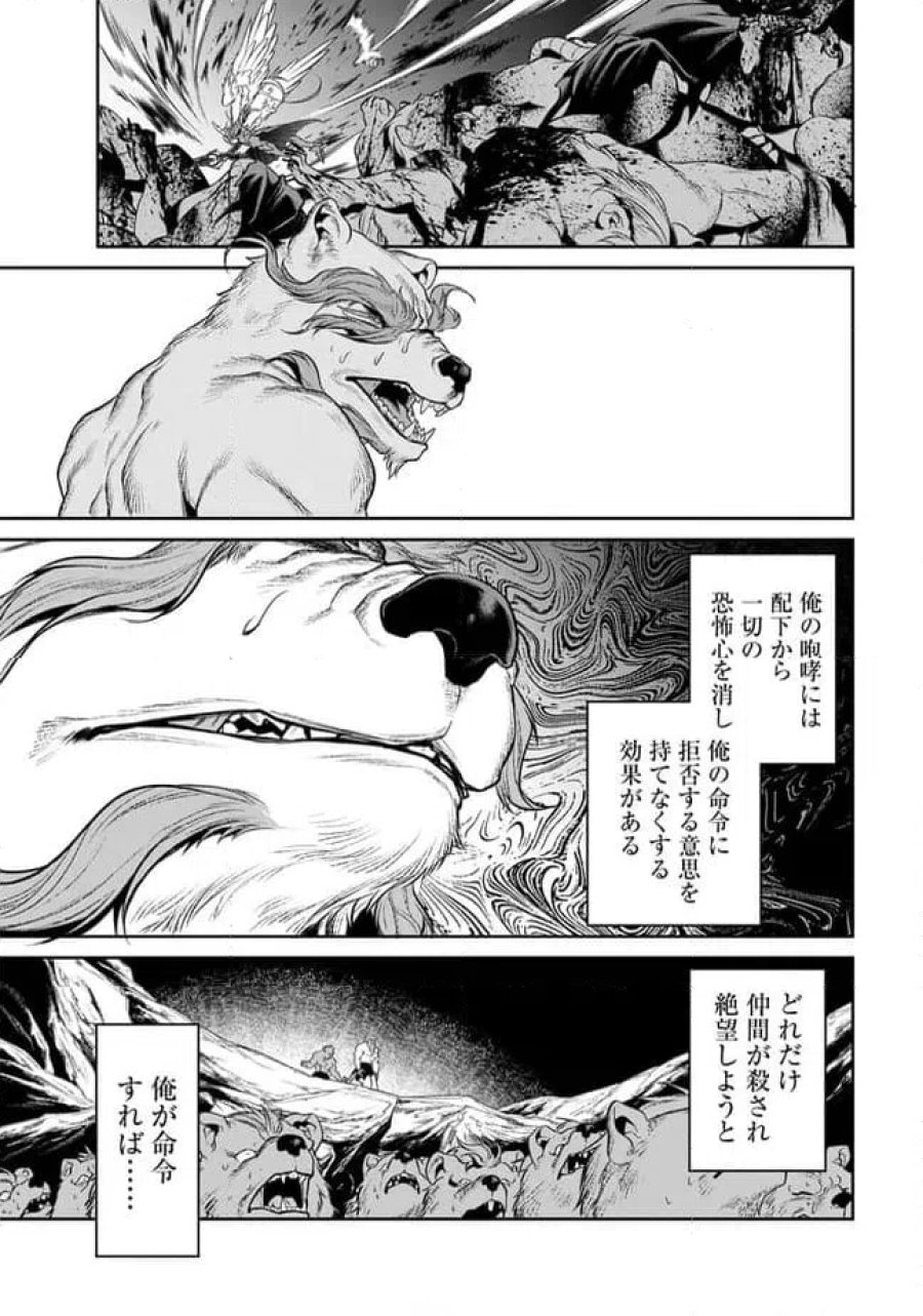 オーバーロード 〈新〉 世界編 第20.2話 - Page 13