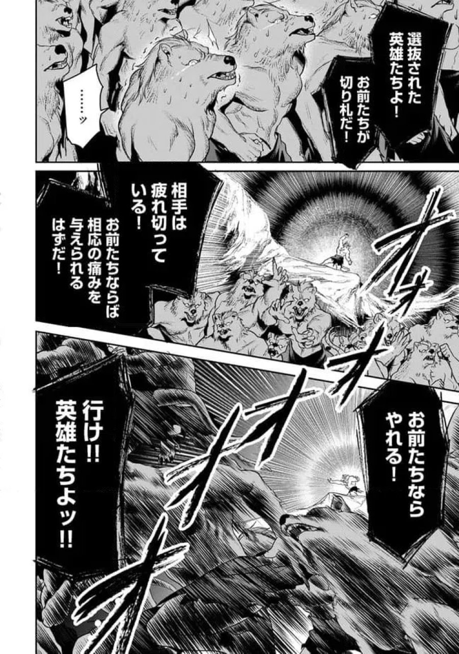 オーバーロード 〈新〉 世界編 第20.2話 - Page 14