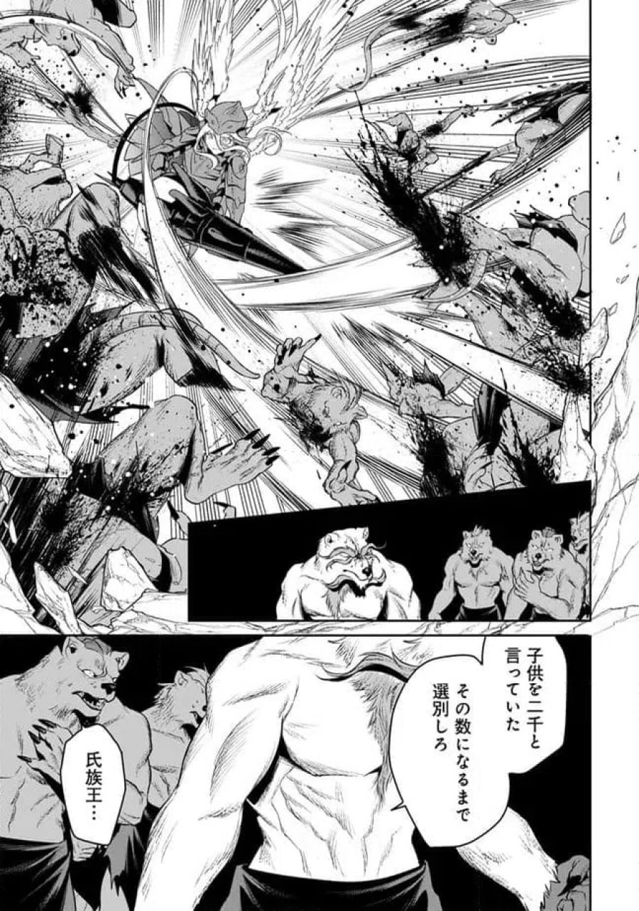 オーバーロード 〈新〉 世界編 第20.2話 - Page 15