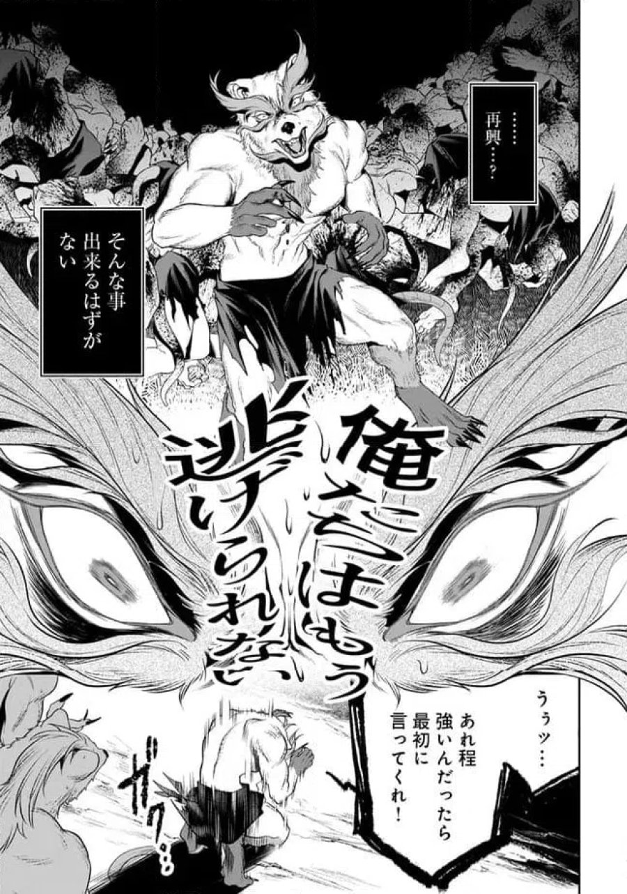 オーバーロード 〈新〉 世界編 第20.2話 - Page 17