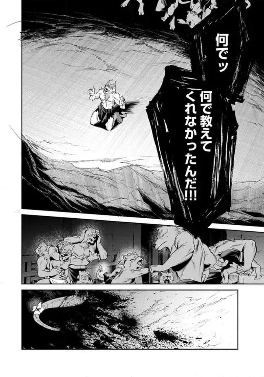 オーバーロード 〈新〉 世界編 第20.2話 - Page 18