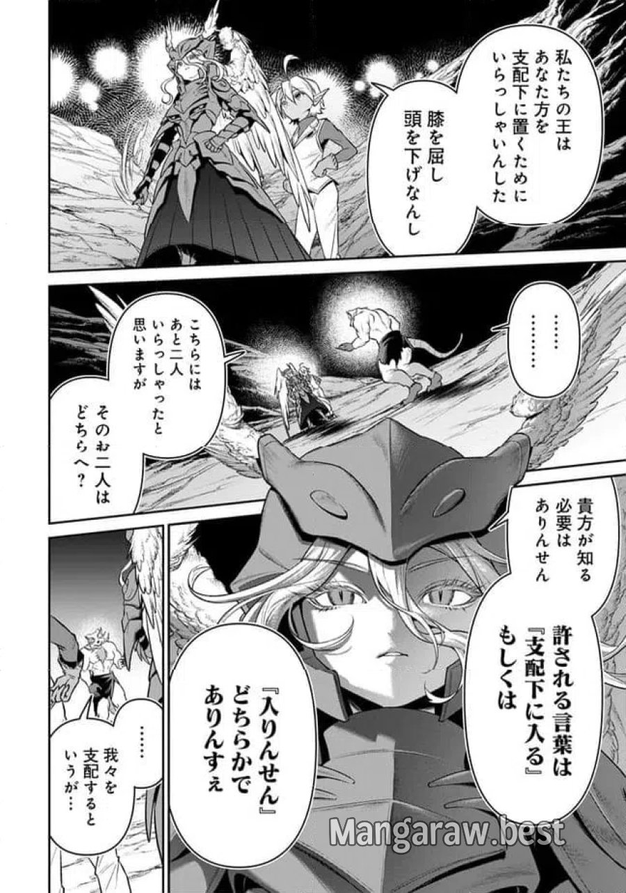 オーバーロード 〈新〉 世界編 第20.2話 - Page 2