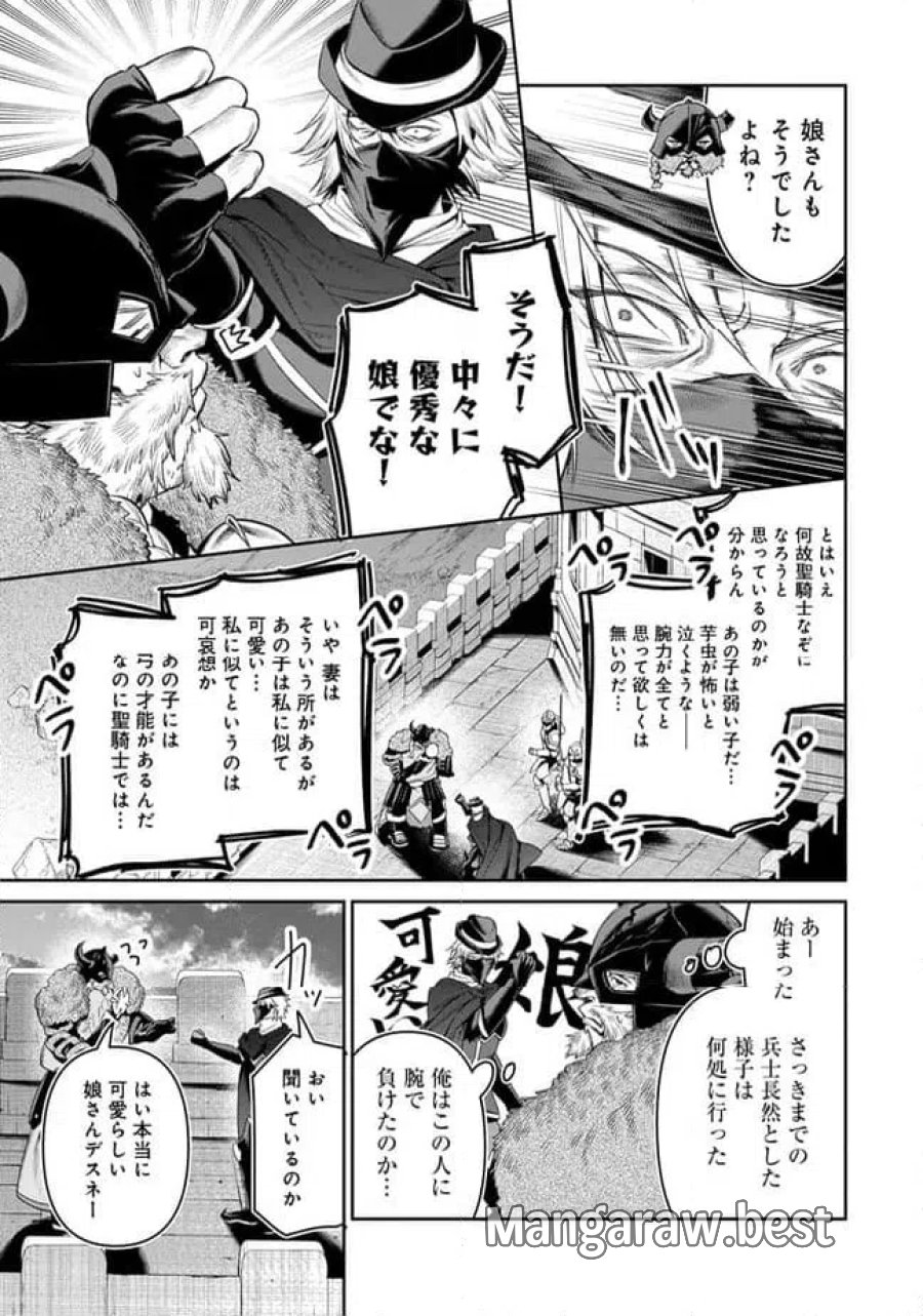 オーバーロード 〈新〉 世界編 第22.1話 - Page 3