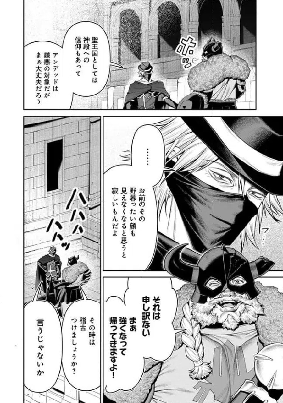 オーバーロード 〈新〉 世界編 第22.1話 - Page 6