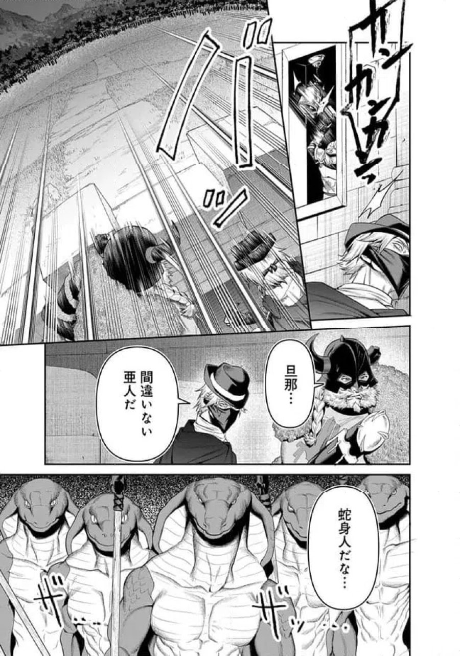 オーバーロード 〈新〉 世界編 第22.1話 - Page 7