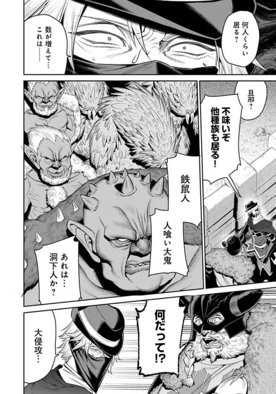 オーバーロード 〈新〉 世界編 第22.1話 - Page 8