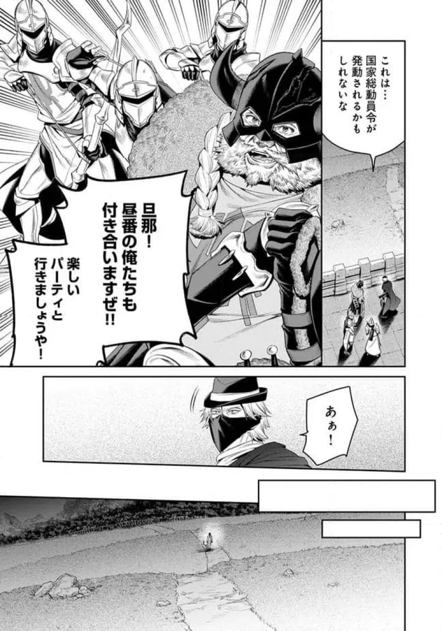 オーバーロード 〈新〉 世界編 第22.1話 - Page 9