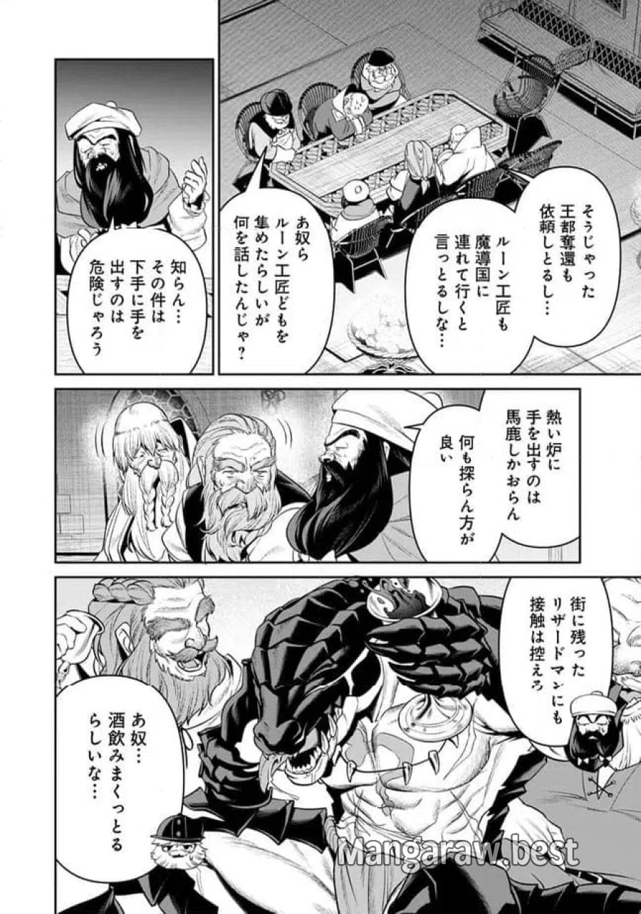 オーバーロード 〈新〉 世界編 第17.2話 - Page 10