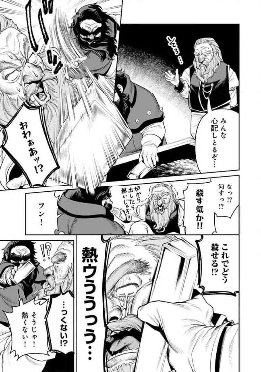 オーバーロード 〈新〉 世界編 第17.2話 - Page 13