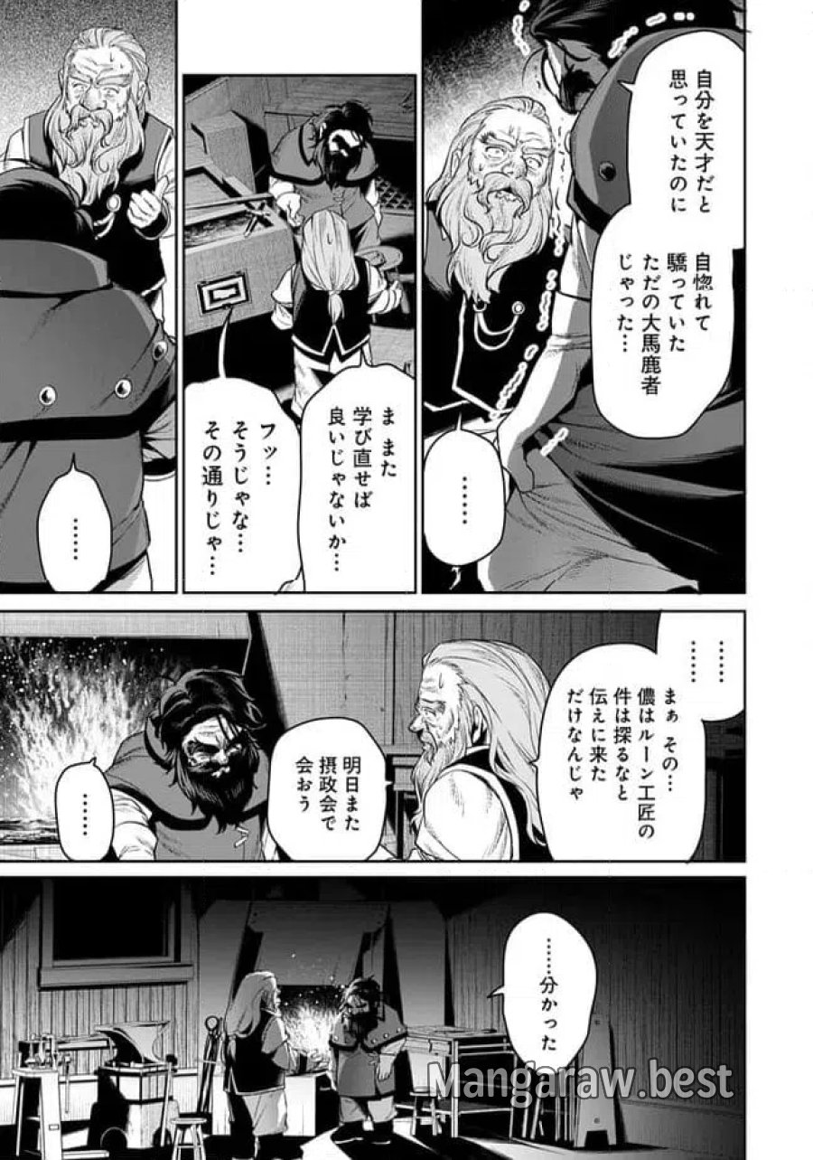オーバーロード 〈新〉 世界編 第17.2話 - Page 15