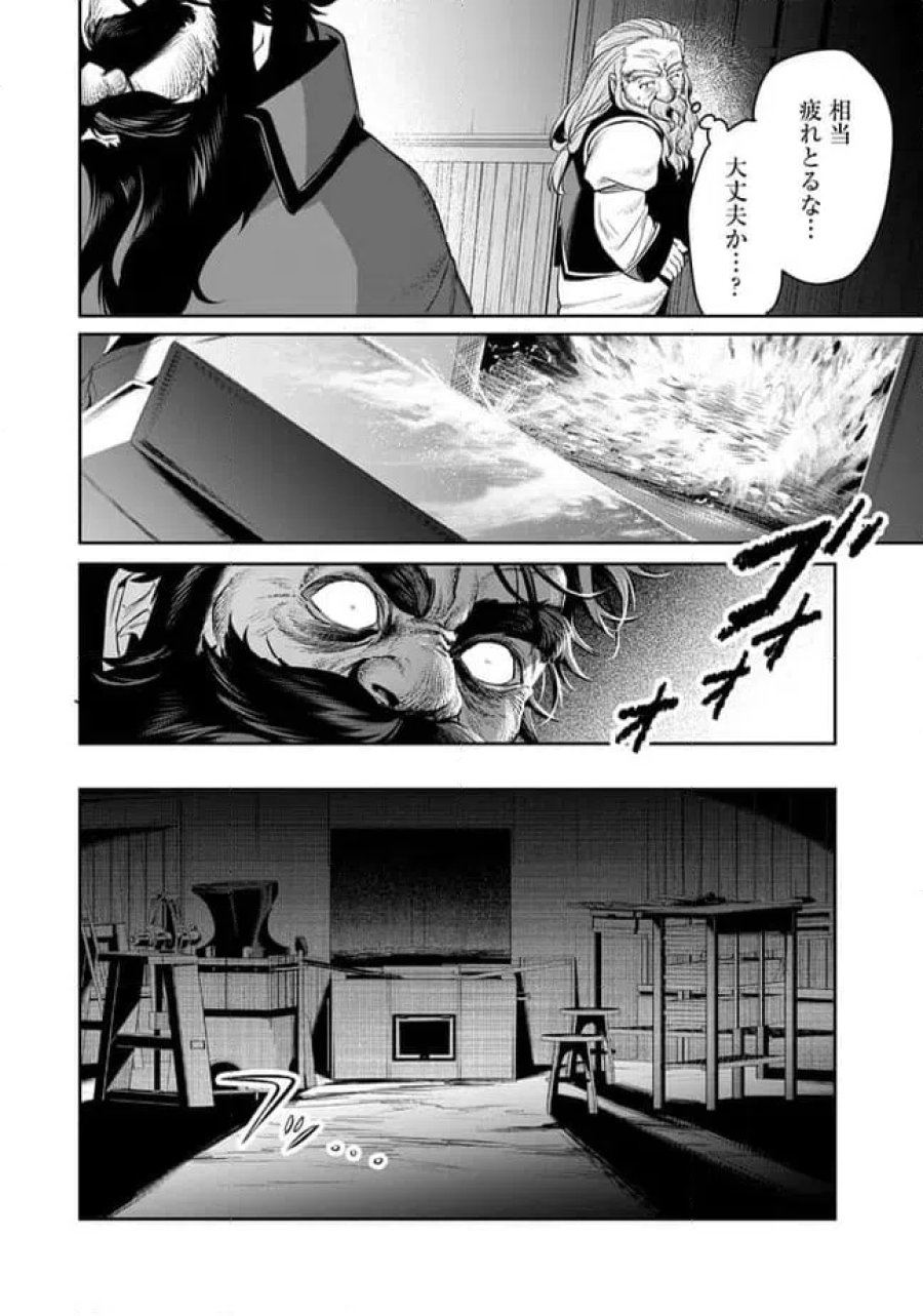 オーバーロード 〈新〉 世界編 第17.2話 - Page 16