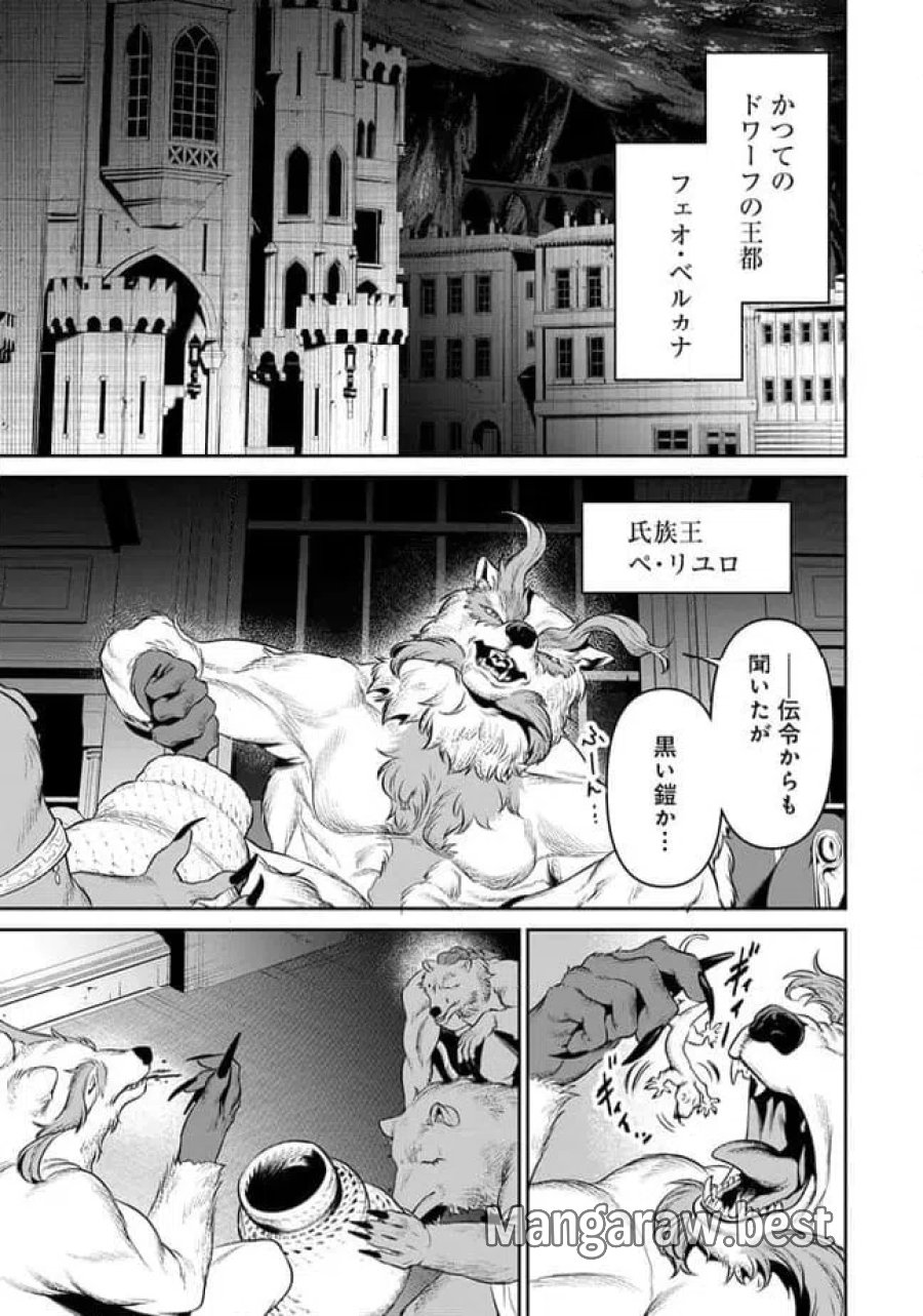 オーバーロード 〈新〉 世界編 第17.2話 - Page 17