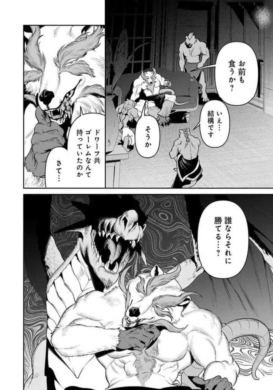 オーバーロード 〈新〉 世界編 第17.2話 - Page 18