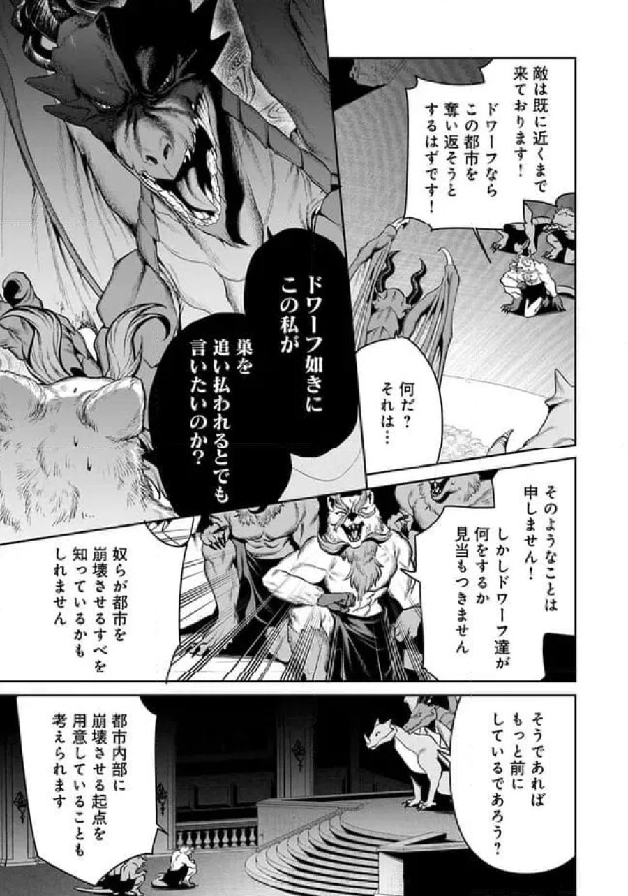 オーバーロード 〈新〉 世界編 第18.1話 - Page 11