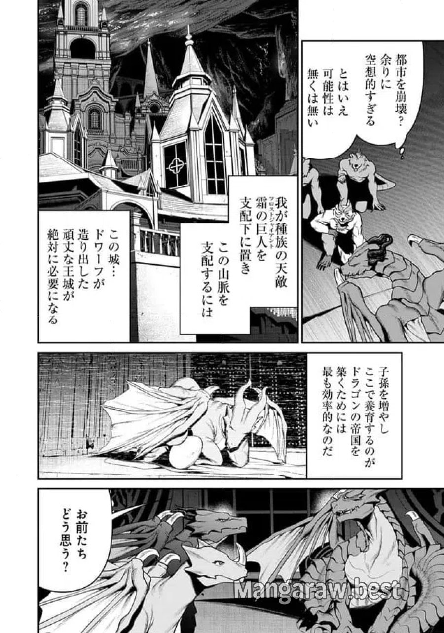 オーバーロード 〈新〉 世界編 第18.1話 - Page 12