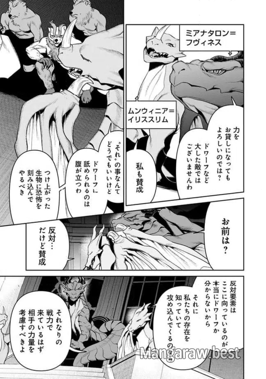 オーバーロード 〈新〉 世界編 第18.1話 - Page 13