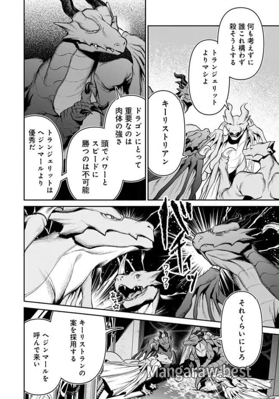 オーバーロード 〈新〉 世界編 第18.1話 - Page 16