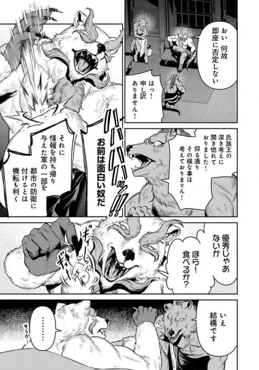 オーバーロード 〈新〉 世界編 第18.1話 - Page 3