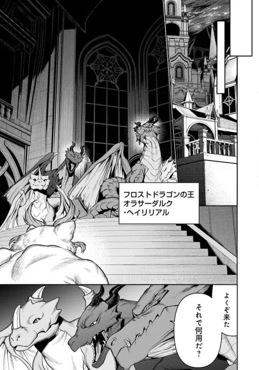オーバーロード 〈新〉 世界編 第18.1話 - Page 7