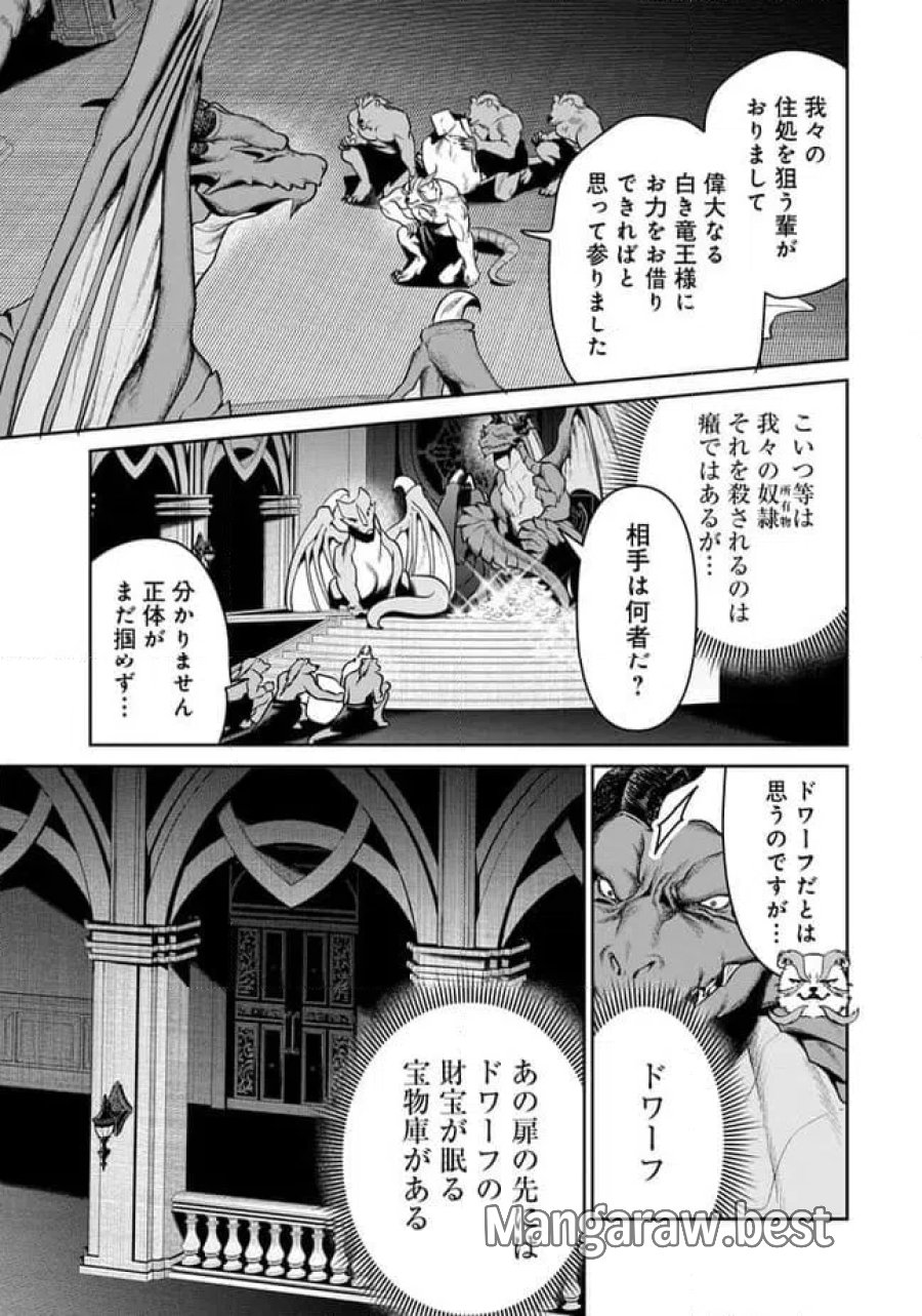 オーバーロード 〈新〉 世界編 第18.1話 - Page 9