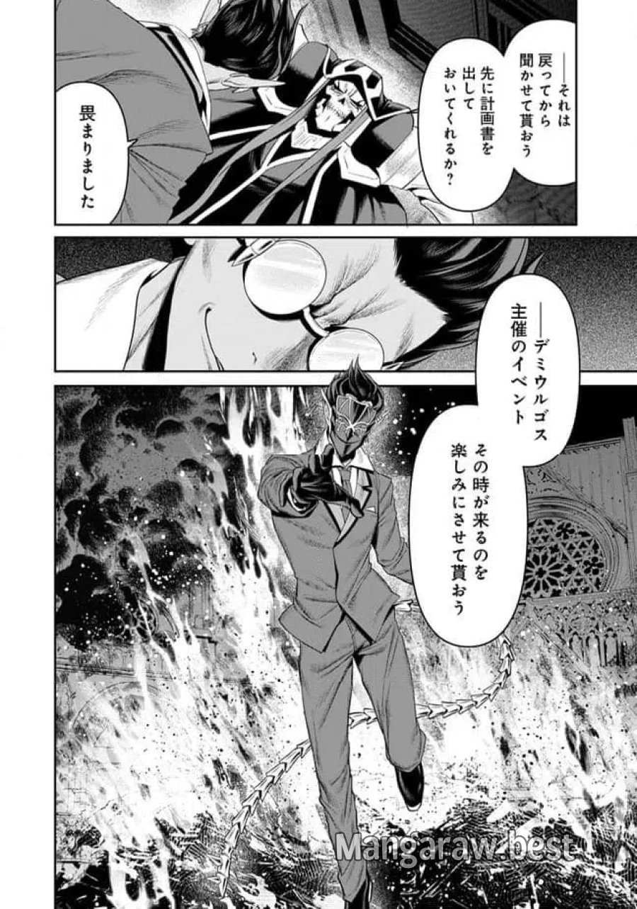オーバーロード 〈新〉 世界編 第21.4話 - Page 8