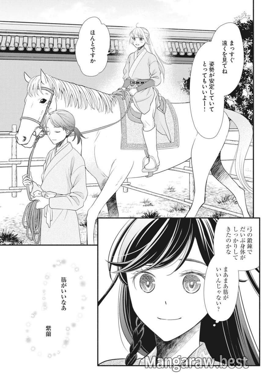紫蘭後宮伝　時をかける偽仙女、孤独な王子に出会う 第10話 - Page 15